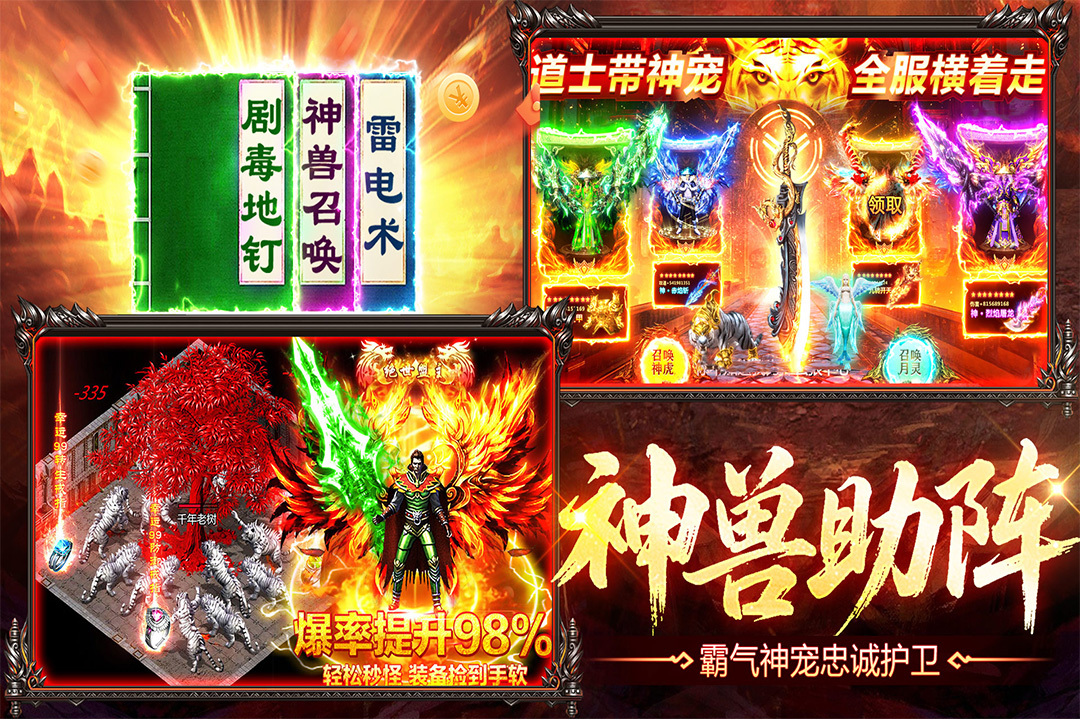 烈火战神竖版传奇图4