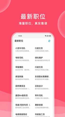 九一人才网app图2