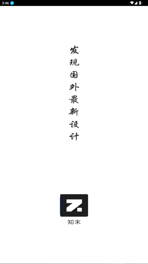 知末网图2
