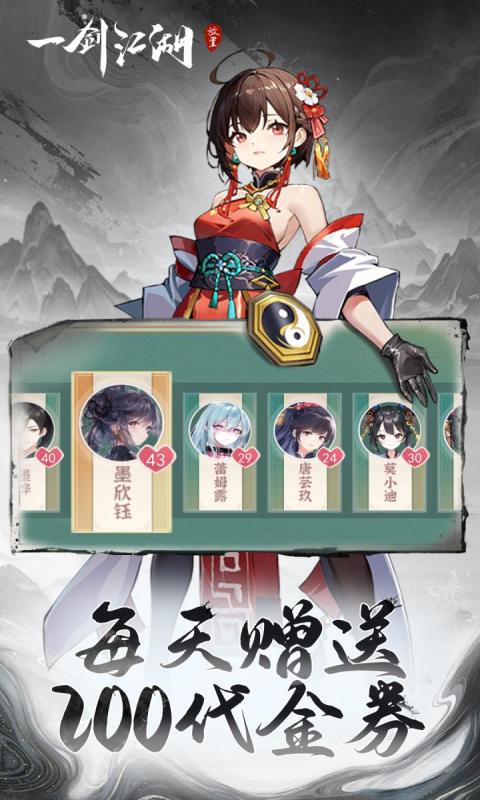 一剑江湖3.5折截图2