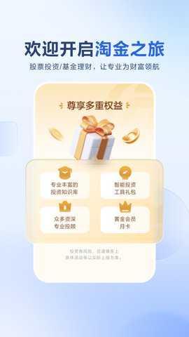 易淘金app图1