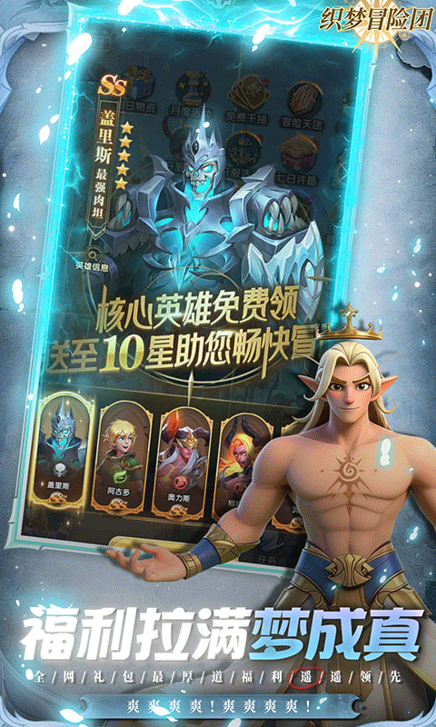 织梦冒险团0.1折截图2