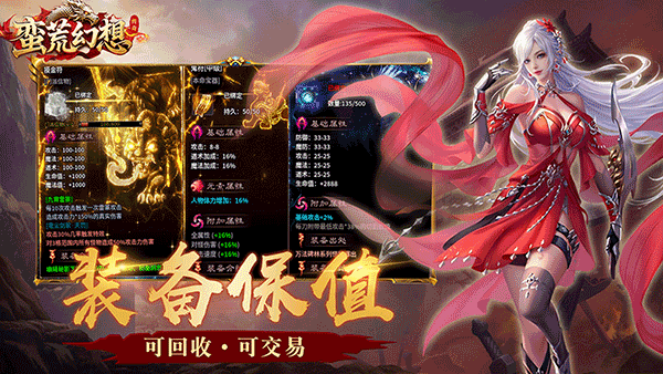 蛮荒幻想传奇图2