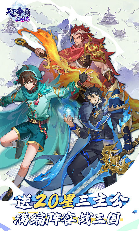 天下争霸三国志0.05折(1)