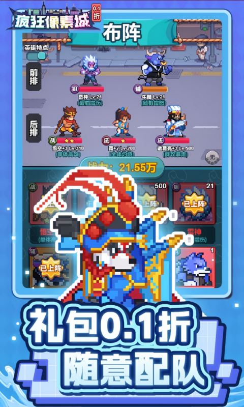 疯狂像素城0.1折图5