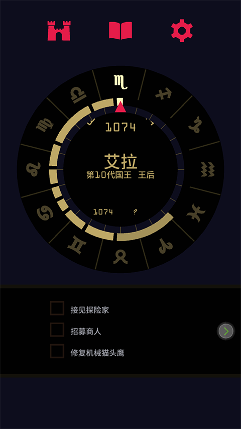 王权2女王陛下2026最新版截图3