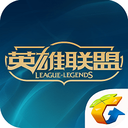 英雄联盟助手app
