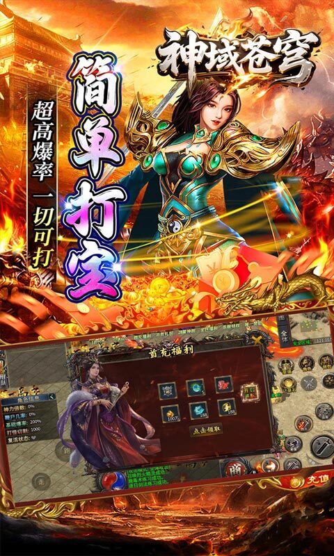 神域苍穹鸿蒙沉默免费版(1)