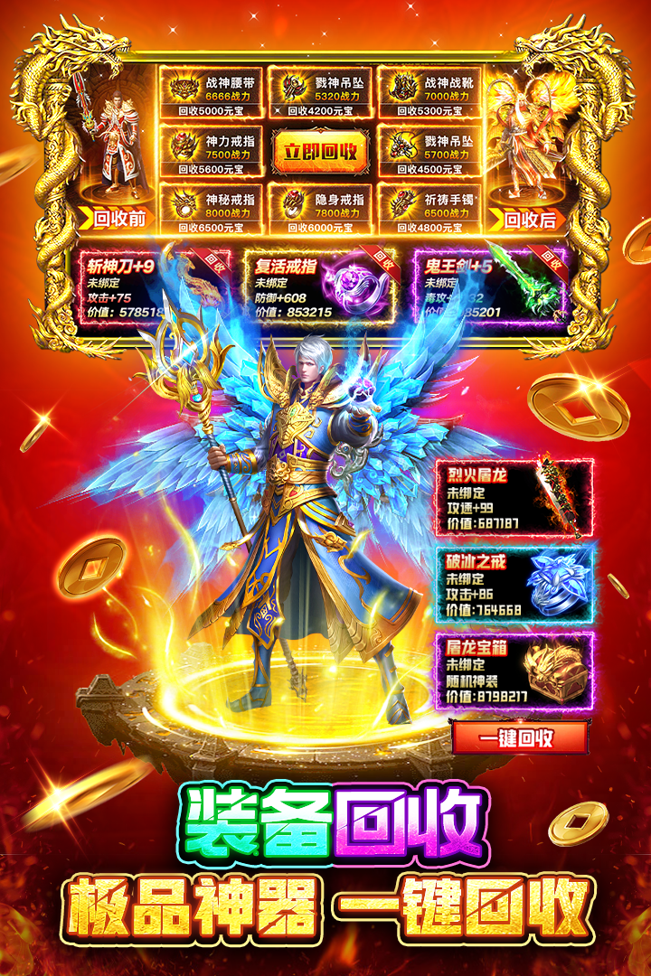战火英雄传奇图3