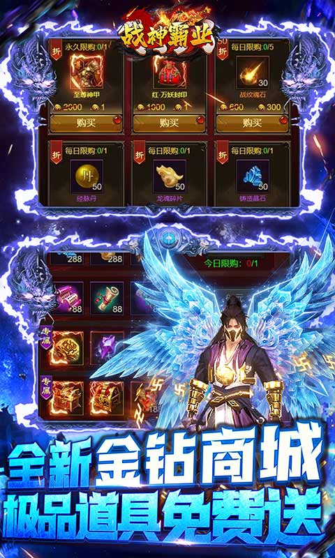 热血千刀斩官方版图4