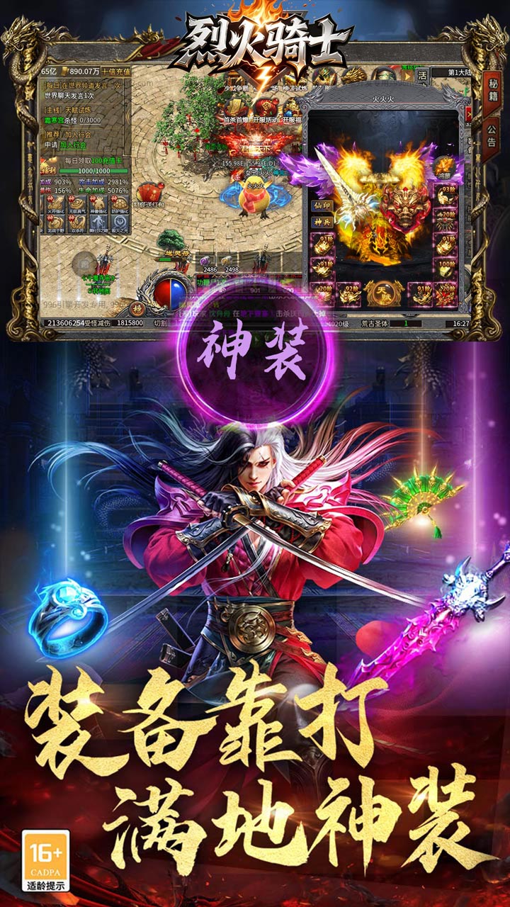 烈火骑士传奇汉化版图2