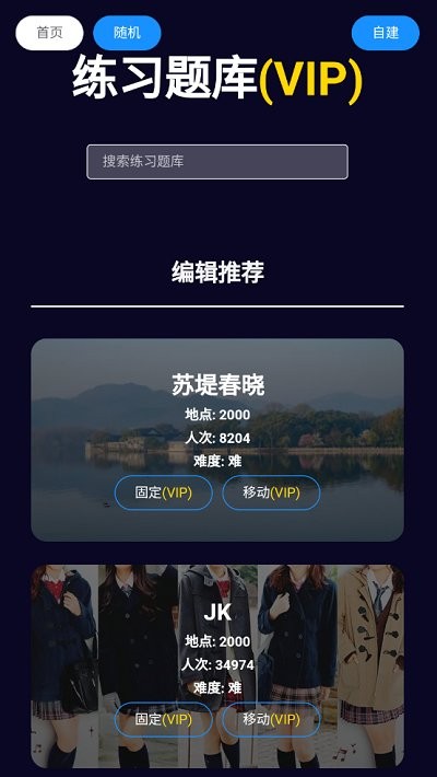 图寻app图2