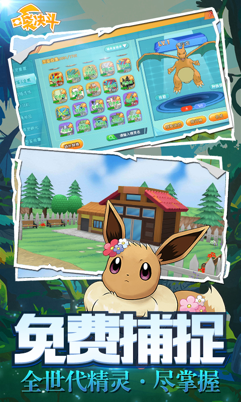 口袋决斗0.1折扣版(1)