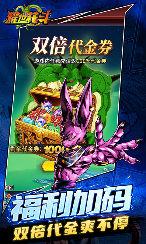 耀世格斗0.05代金券版(2)