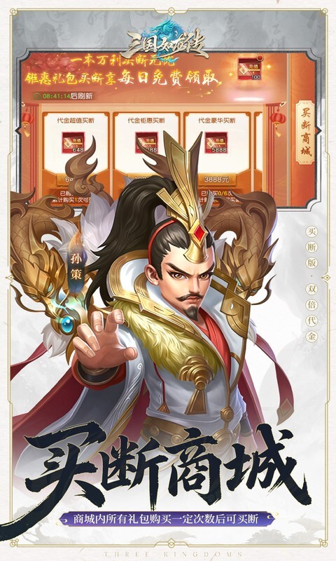 三国如龙传0.05折截图4