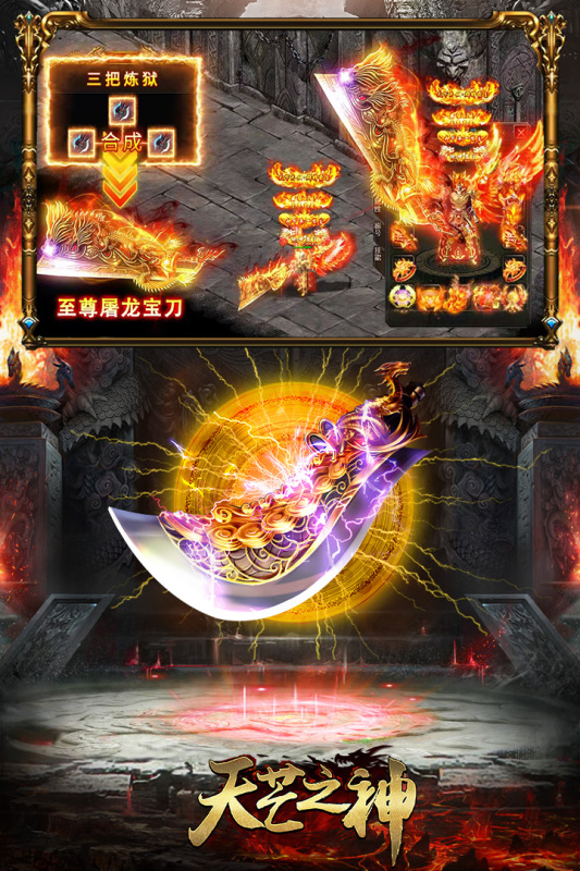 战神霸业4职业传奇图2