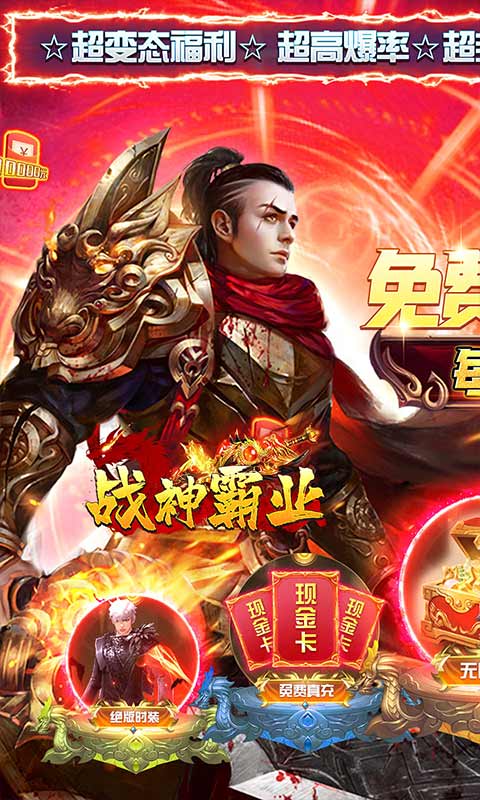 热血千刀斩官方版图1