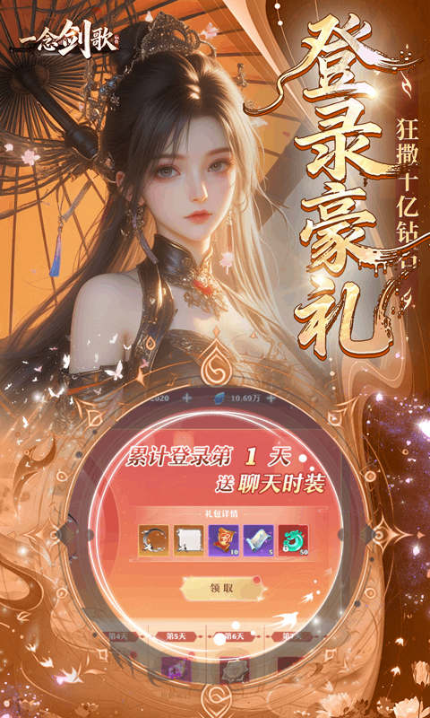 一念剑歌变态高爆版(3)