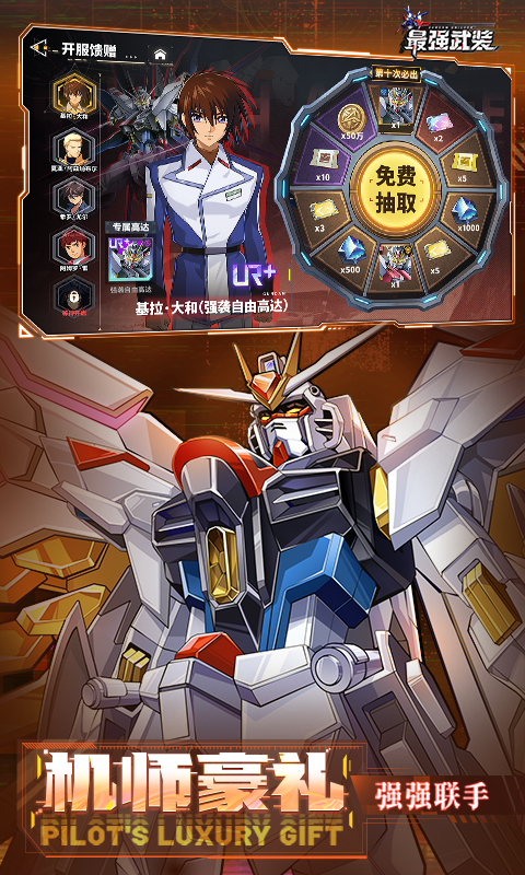 最强武装官方版正版(3)