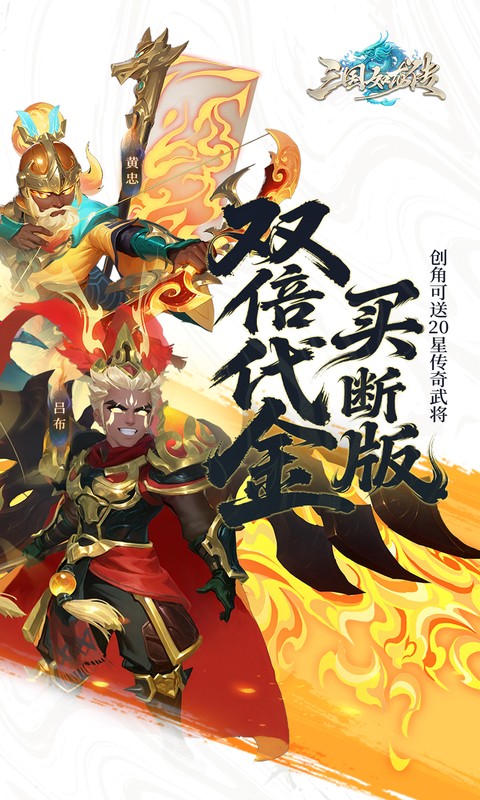 三国如龙传0.05折截图3