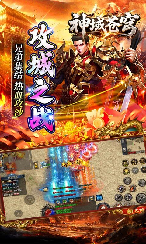 神域苍穹鸿蒙沉默免费版(3)