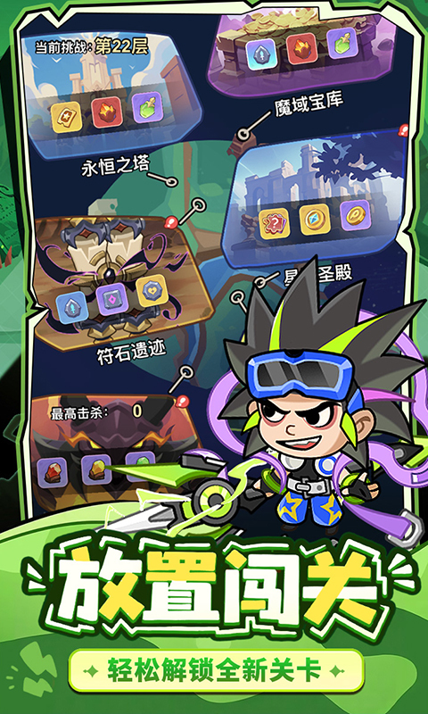 神域永恒官网版图5