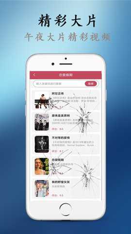 51视频app图3