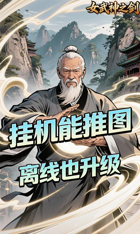 女武神之剑0.1折图4