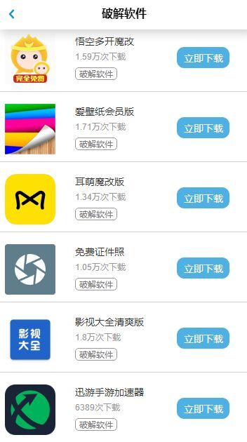 先锋资源app(1)