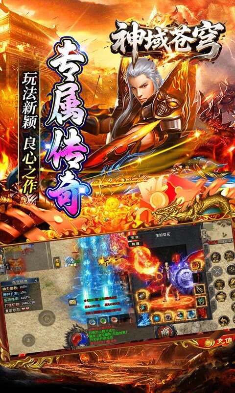 神域苍穹鸿蒙沉默免费版(2)