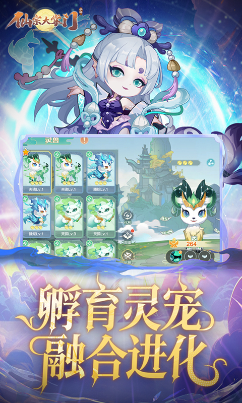 仙宗大掌门0.05折图2