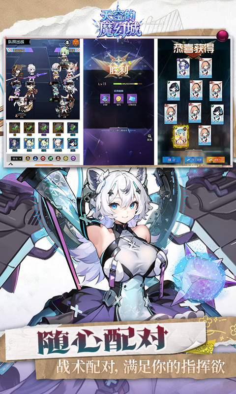 天空的魔幻城(2)