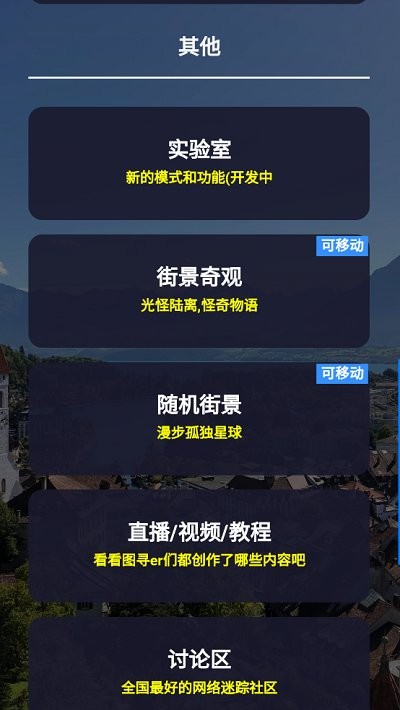 图寻app图3