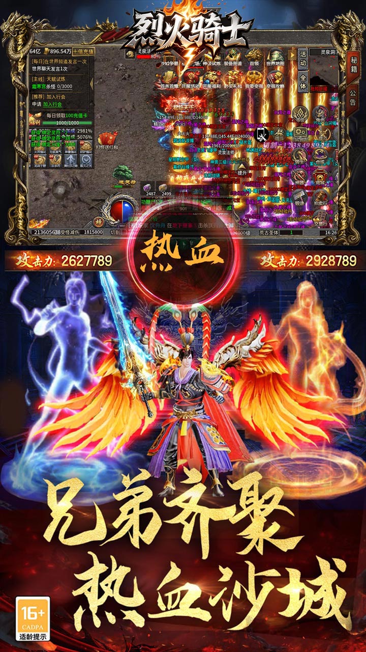烈火骑士传奇汉化版图3