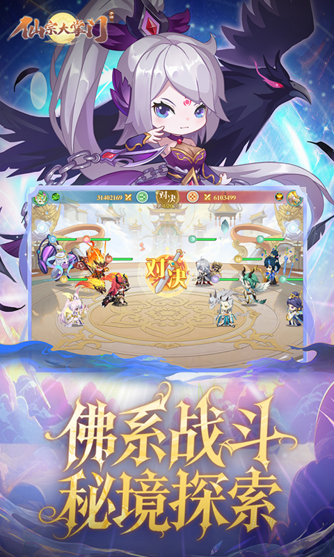 仙宗大掌门0.05折图5