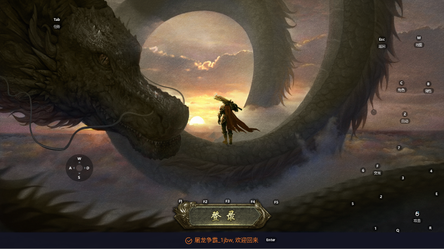 屠龙争霸官方版图1