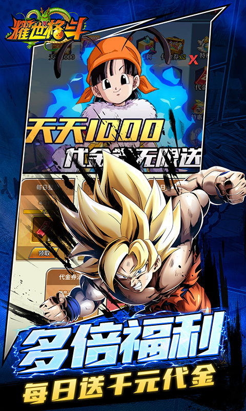 耀世格斗0.05代金券版(3)