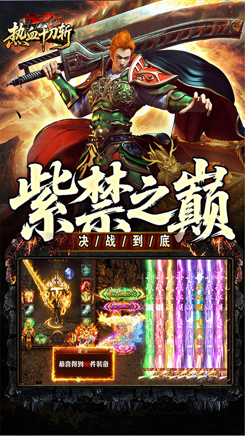 天芒之神传奇图4