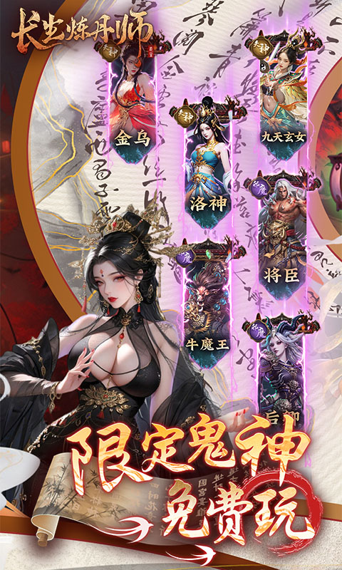 长生炼丹师0.1折图3