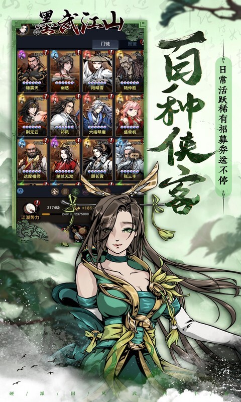 墨武江山0.05折福利版(3)