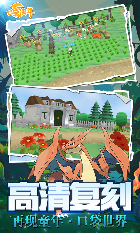 口袋决斗0.1折扣版(3)