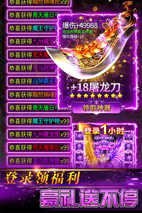 传奇岁月安卓版截图3