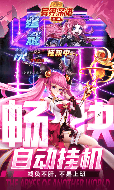 异界深渊觉醒3.5折(1)