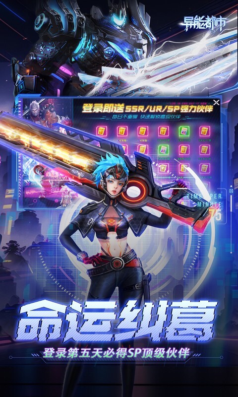 异能都市0.05折图5