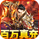烈火骑士传奇手机版