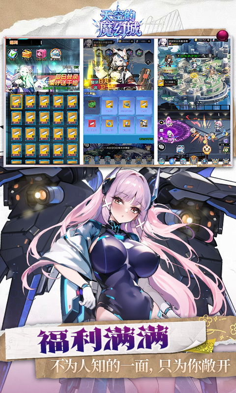 天空的魔幻城(3)