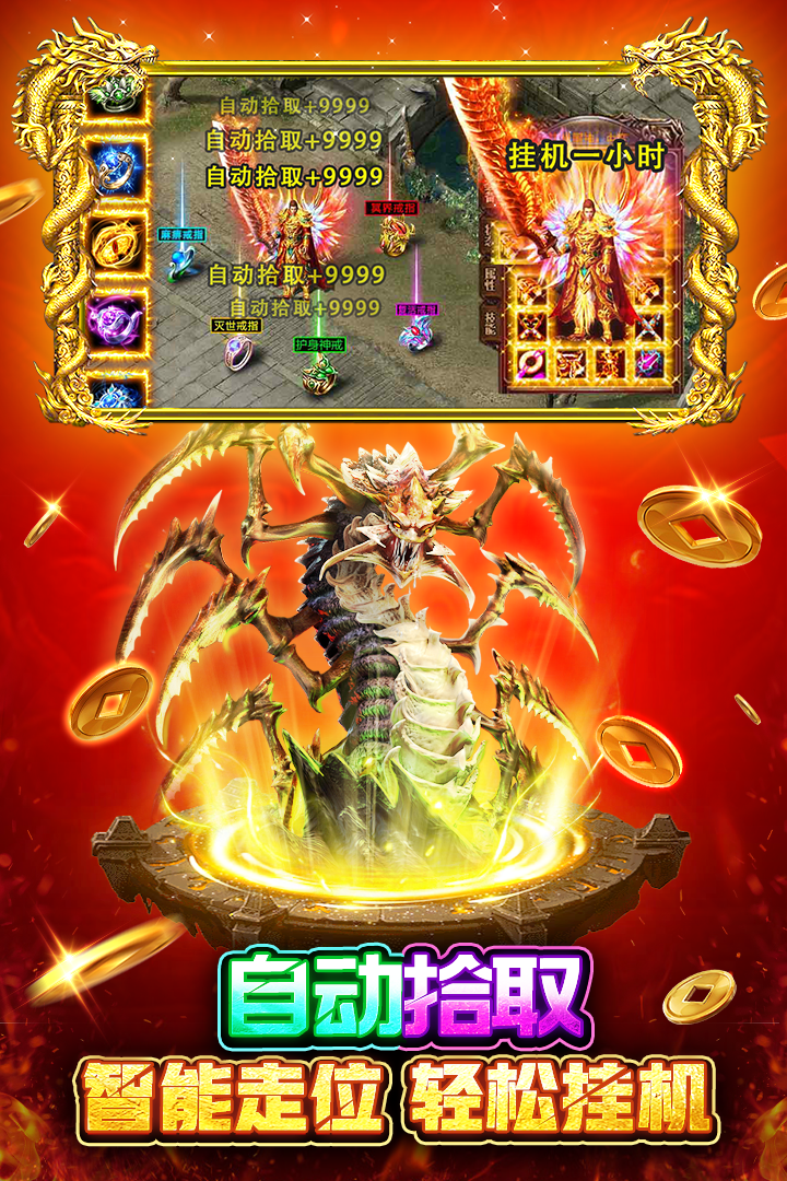 战火英雄传奇官方版图2