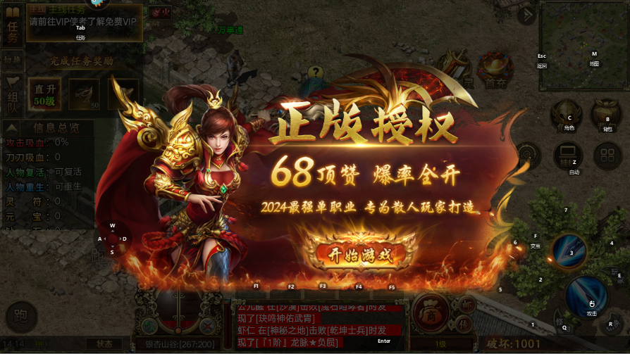 屠龙争霸官方版图4