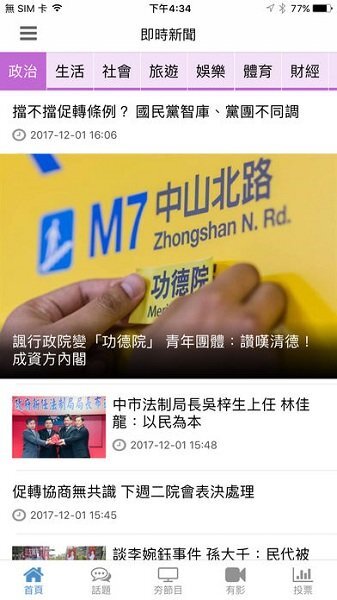 中时电子报app(2)