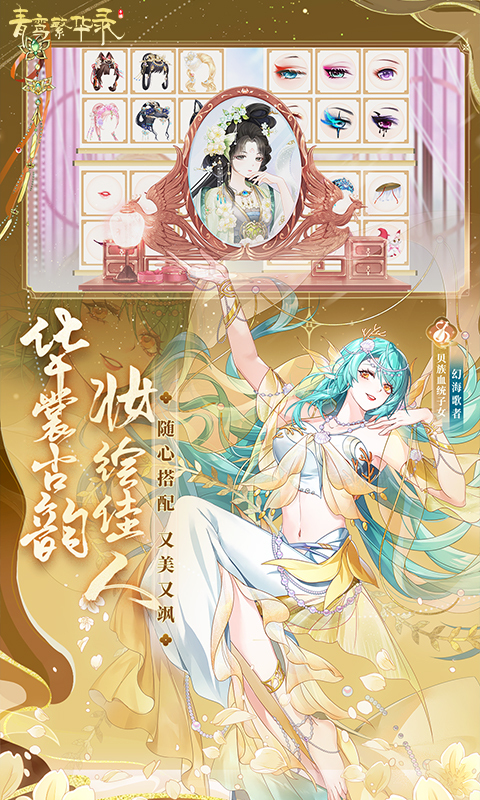 青鸾繁华录游戏(3)